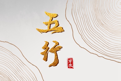老黄历万年日历_老黄历吉日吉时辰查询_黄道吉日查询老黄历_今天是什么日子老黄历